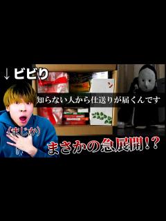 [x]ラスト5分が怖すぎると話題の雨穴『差出人不明の仕送り』を見たらまじで怖すぎた… - YouTube