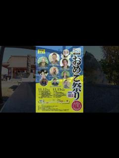 [x]今日のお話。第275回 おめこ祭り を開催します - YouTube