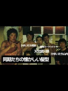 [x]アインシュタイン河井と同期たち - YouTube