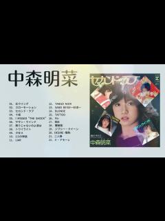 [x]中森明菜 ボーカリストアイドル - YouTube