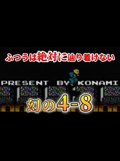 [x]【迷宮寺院ダババ】隠しステージ「4-8」解説 - YouTube