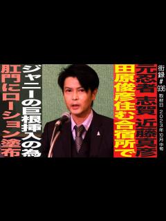 [x]元忍者 志賀泰伸/マッチ、トシちゃん住む合宿所で地獄の…/22歳でデビューもトラウマに苛まれ… - YouTube