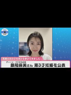 [x]ディーン・フジオカの妹・藤岡麻美さん 第3子妊娠を公表【元・チェキッ娘】「念願の女の子を授かる事ができました」 - YouTube