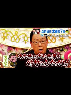 [x]句集完成！梅沢富美男 新たな挑戦へ!! なぜか激怒する永世名人…一体何が!? 4/6(木)『プレバト!!』【TBS】 - YouTube