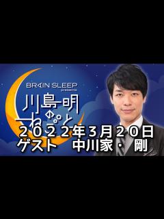 [x]ゲスト 中川家・剛 2022/3/20 - YouTube