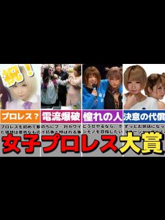 [x]【スターダム】中野たむ伝説① レスラー始動～STARDOM所属まで - YouTube