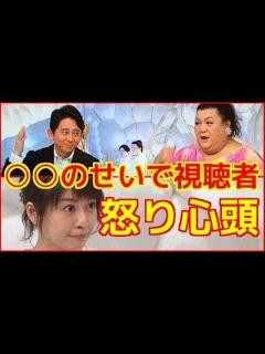 [x]久保田直子 マツコデラックス 毒舌 かりそめ天国 - YouTube