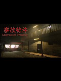 [x]事故物件 - YouTube