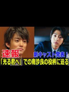 [x]「光る君へ」新キャスト発表！伊藤健太郎の大河初出演が話題に #光る君へ, #伊藤健太郎, #大河ドラマ, #NHK大河, #双寿丸, #南沙良 ...