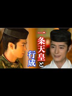 [x]塩野瑛久さん演じる一条天皇が、どうしても手元においておきたかった藤原行成!2人の関係を解説【大河ドラマネタバレ