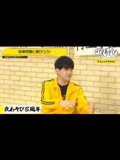 [x]夜あそび唯一の20代MC🎙石川界人が語る"今、夜あそびに必要な人材"とは？｜声優と夜あそび2022【繋：金田朋子×石川界人】# 121-125 ...