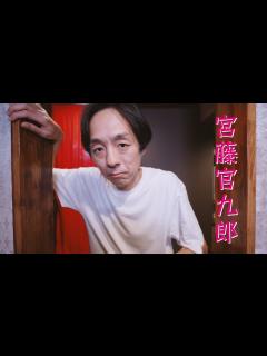 [x]ウーマンリブvol.15『もうがまんできない』2023年4月上演！【インタビュー】作・演出・出演：宮藤官九郎 - YouTube