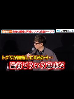 [x]山寺宏一、自身の離婚＆再婚をトグサの人生に重ね合わせ自虐トーク！？トグサの離婚が「皮肉かと」『攻殻機動隊 SAC_2045 最後の人間』初日 ...