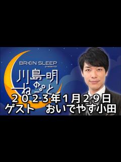 [x]ゲスト おいでやす小田 2023年1月29日 - YouTube