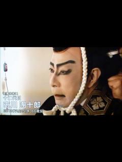[x]十二代目市川團十郎 - YouTube
