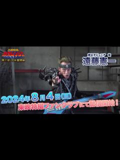 [x]『忍者戦隊カクレンジャー 第三部・中年奮闘編』PRコメント動画【#遠藤憲一 編】 - YouTube