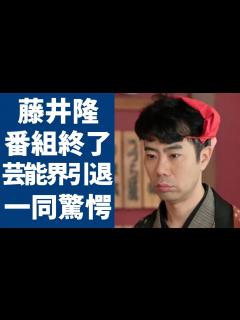 [x]藤井隆の番組"新婚さんいらっしゃい"が終了確定…芸能界引退についての発言に一同驚愕...！「ナンダカンダ」で知られるお笑いタレントが妻・乙葉を ...