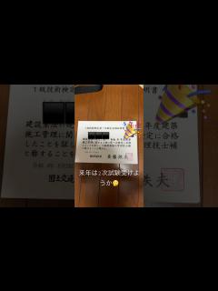 [x]1級建築施工管理技士補になりました。 - YouTube