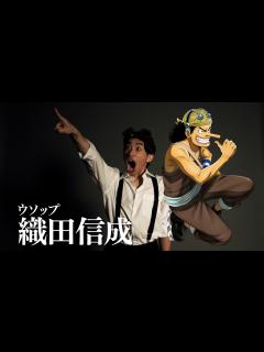 [x]『ワンピース・オン・アイス』ウソップ役 織田信成 - YouTube