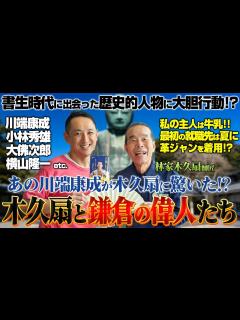 [x]【林家木久扇師匠の世界①】やっぱり林家木久扇は昔から凄かった!?最初の就職から落語家になるまでの驚くべき経緯とは？ - YouTube