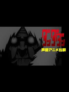 [x]【ダンダダン】超豪華！他アニメ声優比較！完全比較動画！モモ：若山詩音/オカルン：花江夏樹/星子：水樹奈々/アイラ：佐倉綾音/ジジ：石川界人 ...