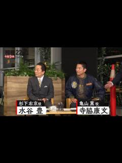 [x]相棒ライブ配信 - YouTube