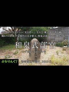 [x]NHK大河ドラマ「光る君へ」に 和泉式部が登場! 女優 泉里香が「和泉式部日記」の作者、あかね / 和泉式部(いずみしきぶ)役を演じられること ...