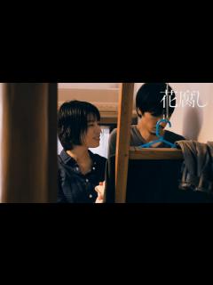[x]綾野剛、さとうほなみにそっけなくも胸に迫る優しさを見せる「お前を濡らさないようにしたから」 映画『花腐し』本編特別映像 - YouTube