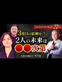 [x]広末涼子さん3度目の結婚か。鳥羽シェフ「W不倫騒動」からの離婚。相性は抜群！再婚の可能性と2人の未来を気学で解説【竹下宏の九星気学】【占い ...