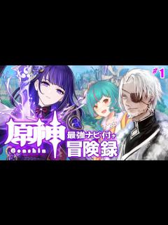 [x]沢城みゆき大好きVtuberの旅【コラボ