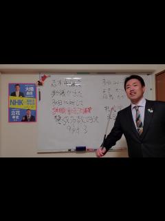 [x]【志木市議会】多田みつひろに対し辞職勧告決議案が出され可決した事について - YouTube