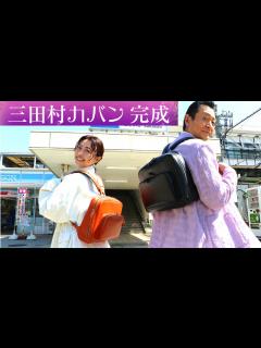 [x]#おとな旅あるき旅 公式「三田村カバン」発売中‼～三田村デザイン7つのこだわりとは⁉（4分58秒）購入は概要覧で↓↓＃三田村カバン #三田村 ...