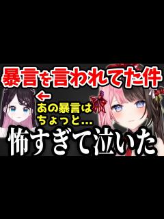[x]花芽なずなが暴言を吐かれていた動画を見て恐怖のあまり泣いてしまったひなーの【橘ひなの/切り抜き】 - YouTube