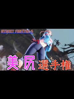 [x]『ストリートファイター6』キャミィテーマ曲：OverTrip - YouTube