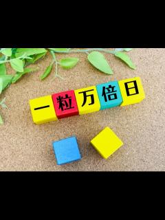 [x]12月24日25日 今年最後の一粒万倍日です | クリスタルボウル・アカデミー・ジャパン ｜ Information