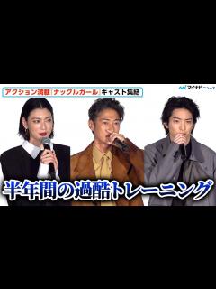 [x]三吉彩花、1日6時間の過酷トレーニング振り返り前田公輝と「すごかったね」窪塚洋介、悪役演じるも「本当はいい人」 第36回東京国際映画祭 特別 ...