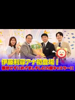 [x]伊藤利尋アナ初登場！寝坊せずにめざましテレビの新キャスターに #J-24h,#伊藤利尋, #めざましテレビ, #三宅正治, #井上清華 ...