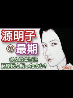 [x]「光る君へ」に学ぶ日本史 源明子の最期 瀧内公美が妖艶 藤原道長の妻倫子と明子の子供の対立が摂関政治を終焉させる?能信と頼通の確執が白河天皇の ...