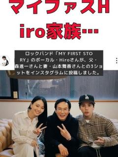 [x]マイファスHiro、77歳の父・森進一と妻・山本舞香とのほっこり3ショット！ #反応集 #short #MYFIRSTSTORY # ...