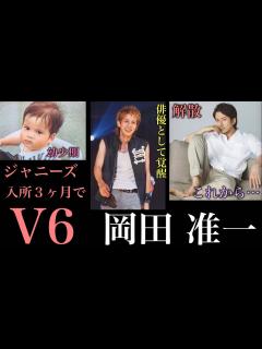 [x]岡田准一の選ばれし者の人生。#V6 #ジャニーズ #岡田准一 - YouTube