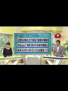 [x] ミヤネ屋で中継が乱れる事故が発生 2016年9月16日 - YouTube