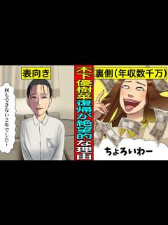 [x]木下優樹菜の芸能界復帰がほぼ絶望的な理由 - YouTube