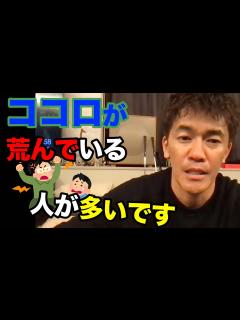 [x]こんな世の中だから伝えたい【武井壮ライブ切り抜き】 - YouTube
