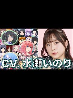 [x]声優【水瀬いのり】を聴く【中野五月】【ヘスティア】【レム】【チノ】 五等分の花嫁 プリキュアアラモード ダンまち inori minase ...