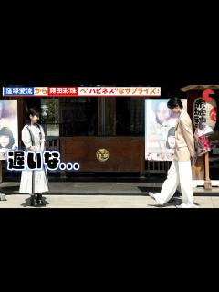 [x]窪塚愛流から蒔田彩珠へ“ハピネス”なサプライズ！『ハピネス』大ヒット祈願イベント - YouTube