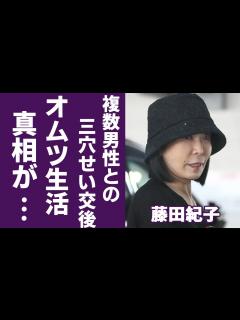 [x]藤田紀子の知人が暴露した過去のオムツ生活...複数の男性を相手にし続けた夜事情の実態に言葉を失う...多くの力士を虜にした元女将が暴露された ...