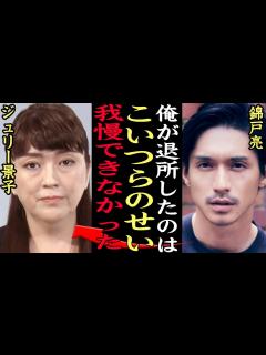 [x]錦戸亮が関ジャニ∞を辞めた裏側激白！ジャニーズ崩壊のなかで関ジャニメンバーとの共演の可能性！？滝沢秀樹『To Be』と合流で芸能界へ復帰で一同 ...