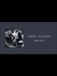 [x]【黒執事 OP Ver.】 小野大輔 (Ono Daisuke) - モノクロのキス (Monokruo No Kiss) - YouTube