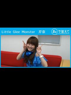[x]再アップ!!【5秒で答えて】 芹奈 （Little Glee Monster） - YouTube