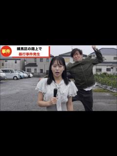 [x]中継で女子アナが後から襲われる！？ - YouTube